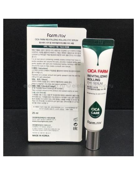 Сыворотка Для Кожи Вокруг Глаз Cica Farm Revitalizing Rolling Eye Serum 25г 5587 FarmStay (Корея)