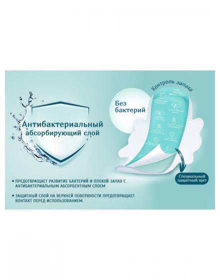 Гигиенические Антибактериальные Прокладки Antibac Extra Long 6 шт/уп Molped